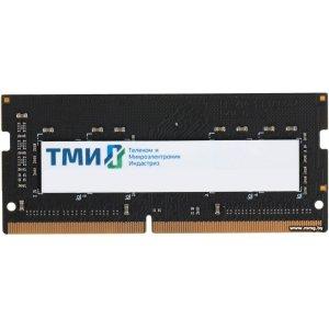 Купить SODIMM-DDR4 8GB PC4-25600 ТМИ ЦРМП.467526.002-02 в Минске, доставка по Беларуси