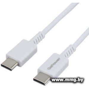 Кабель GoPower 00-00022803 Type-C - Type-C (1 м, белый)