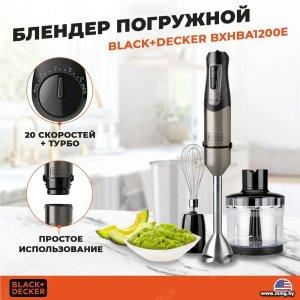 Black & Decker BXHBA1200E