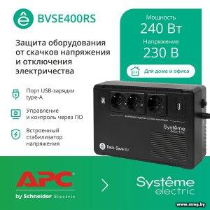 Купить Systeme Electric BVSE400RS в Минске, доставка по Беларуси