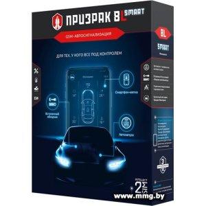 Автосигнализация Prizrak 8L/Smart