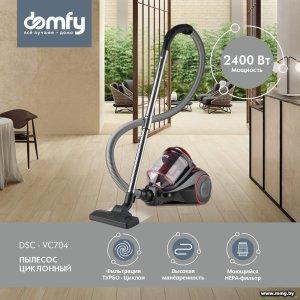 Купить Domfy DSC-VC704 в Минске, доставка по Беларуси