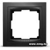 Рамка SmartBuy Нептун SBE-05b-Plastic-FR-1