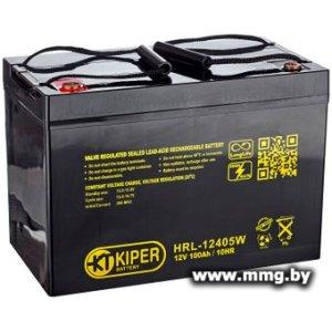 Купить Kiper HRL-12405W (12V/100Ah) в Минске, доставка по Беларуси