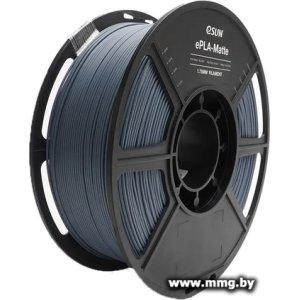 eSUN ePLA-Matte 1.75 мм 1000 г (тёмно-серый)