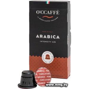 Кофе в капсулах O'ccaffe Arabica Nespresso 10 шт