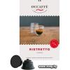 Кофе в капсулах O'ccaffe Ristretto Dolce Gusto 16 шт