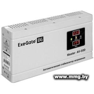 Купить ExeGate Master AV-500 (EX291736RUS) в Минске, доставка по Беларуси