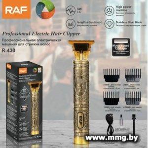 Купить RAF R.430 в Минске, доставка по Беларуси