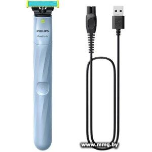 Купить Philips OneBlade First Shave QP1324/20 в Минске, доставка по Беларуси