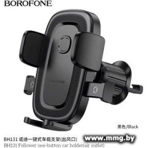 Купить Автодержатель Borofone BH131 (черный) в Минске, доставка по Беларуси