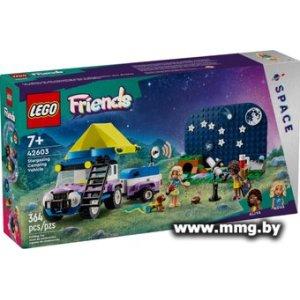Купить LEGO Friends 42603 Автомобиль-кемпинг для наблюдения за звез в Минске, доставка по Беларуси