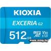 KIOXIA 512GB Exceria G2 microSDXC LMEX2L512GG2 с адаптером