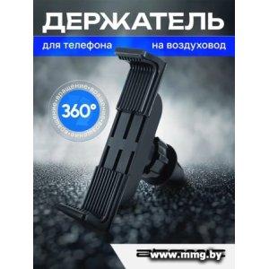 Автодержатель Atomic Fly 90.023