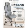 Офисное кресло Evolution DynamicBalance Grey (серый)