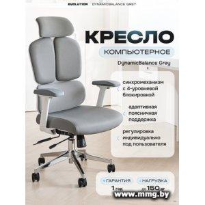 Офисное кресло Evolution DynamicBalance Grey (серый)