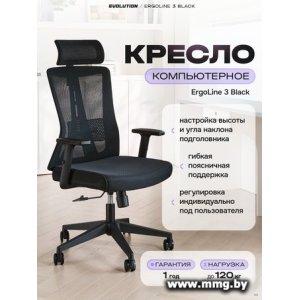 Evolution ErgoLine 3 (черный)