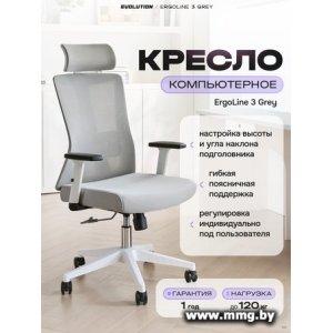 Evolution ErgoLine 3 (серый)