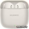 Huawei FreeBuds SE 3 (бежевый, GL) 55037990