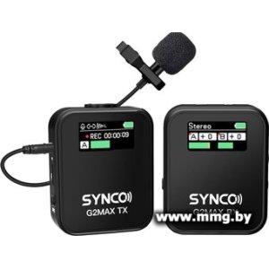 Радиосистема Synco G2(A1) Max