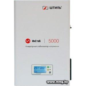 Штиль ИнСтаб IS5000