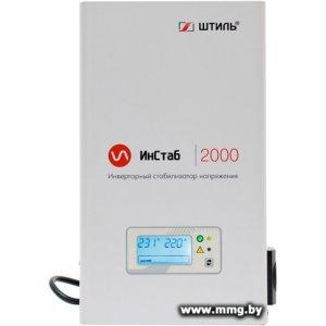 Штиль ИнСтаб IS2000