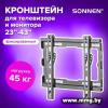 Кронштейн Sonnen 455948