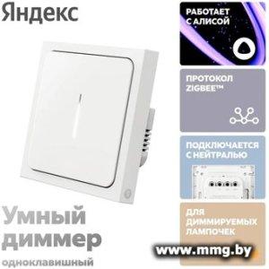 Купить Диммер Яндекс YNDX-00530 в Минске, доставка по Беларуси