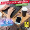 Подставки для ноутбуков Подставки для ноутбуков