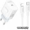 Зарядное устройство Borofone BA99A Lightning (белый)