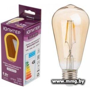 Светодиодная лампочка Юпитер ST64 E27 6 Вт 3000 К JP6006-01