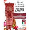 Tesori d'Oriente Крем-гель для душа Fiore del Dragone 250 мл