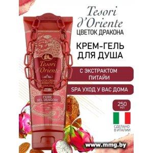 Tesori d'Oriente Крем-гель для душа Fiore del Dragone 250 мл