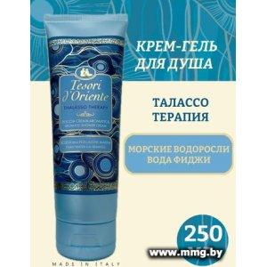 Tesori d'Oriente Крем-гель для душа Thalasso therapy 250 мл