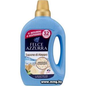Гель для стирки Felce Azzurra Алеппское мыло (1.595 л)