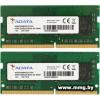 SODIMM-DDR4 16GB (2хGB) PC4-25600 ADATA AD4S32008G22-DTGN