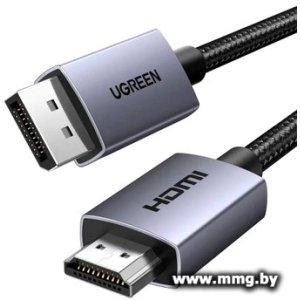 Кабель Ugreen DP125 35841 DisplayPort - HDMI (1.5 м, черный)