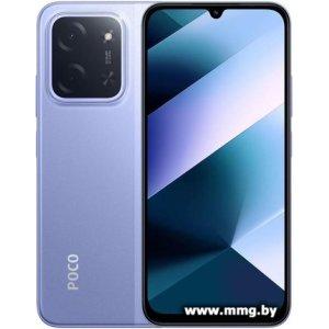 Купить POCO C85 6GB/128GB (фиолетовый) в Минске, доставка по Беларуси