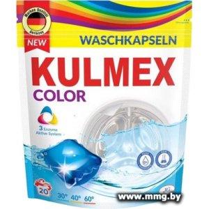Капсулы для стирки Kulmex Color (20x20 г)