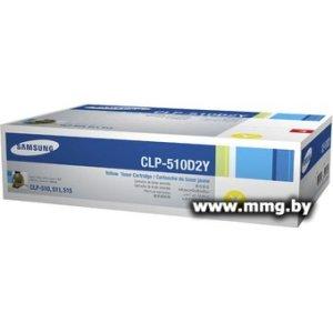 Картридж Samsung CLP-510D2Y