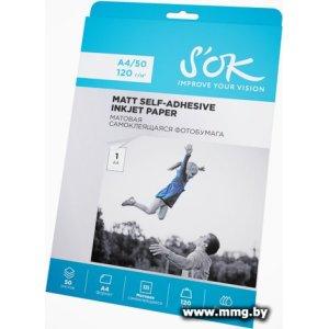 Самоклеящаяся бумага S'OK Самоклеящаяся без вырубки матовая A4 120 г/м2 50 листов SA4120050M-S