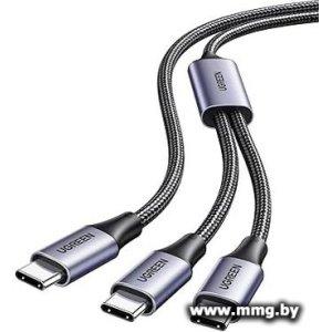 Кабель Ugreen US561 35087 USB Type-C - USB Type-C x3 (1.5 м, черный)