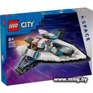 Купить LEGO City 60430 Межзвездный космический корабль в Минске, доставка по Беларуси