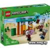LEGO Minecraft 21267 Сельский патруль в пустыне