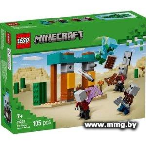 LEGO Minecraft 21267 Сельский патруль в пустыне