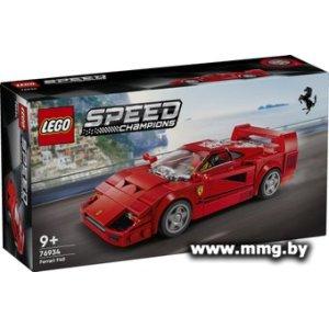 Купить LEGO Speed Champions 76934 Суперкар Ferrari F40 в Минске, доставка по Беларуси