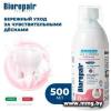 Ополаскиватель для полости рта Biorepair Mouthwash Gum Protection 500 мл