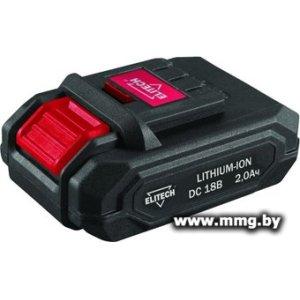 Аккумулятор ELITECH 1820.127100 (18В/2 Ач)