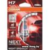 Osram H7 Night Breaker Laser 1шт