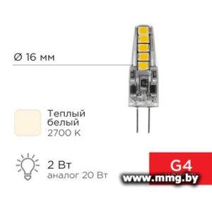 Лампа светодиодная Rexant JC-Silicon G4 220В 2Вт 2700K теплый свет 604-5009